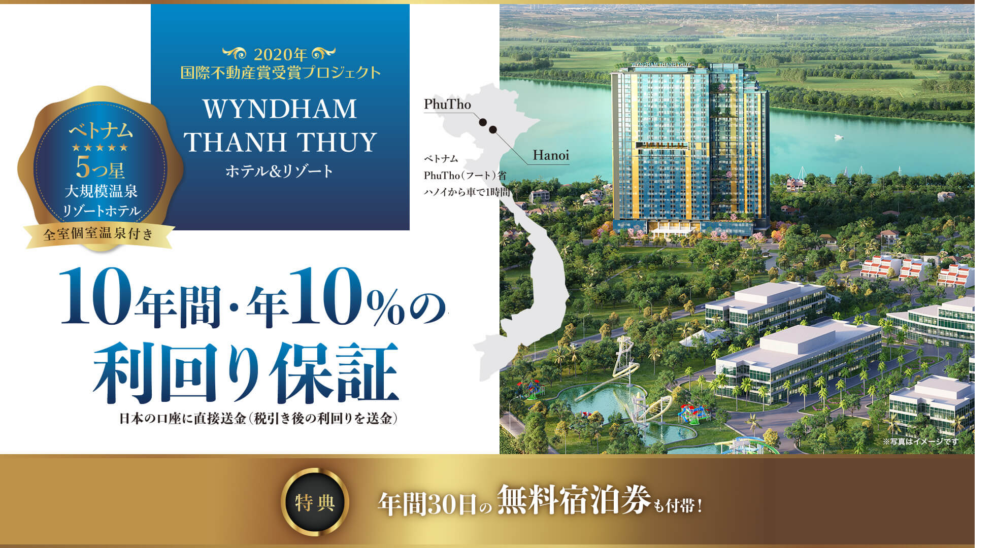 Wyndham Thanh Thuy Hotels & Resorts
